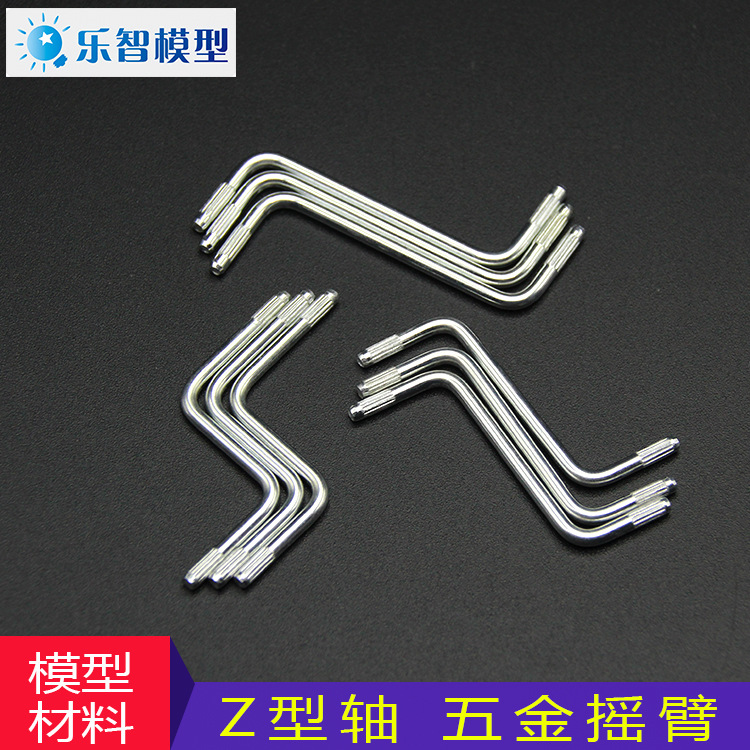 Z型轴双直压花轴 压型轴 diy金属摇臂摇杆铁轴弯轴直角轴直径2mm