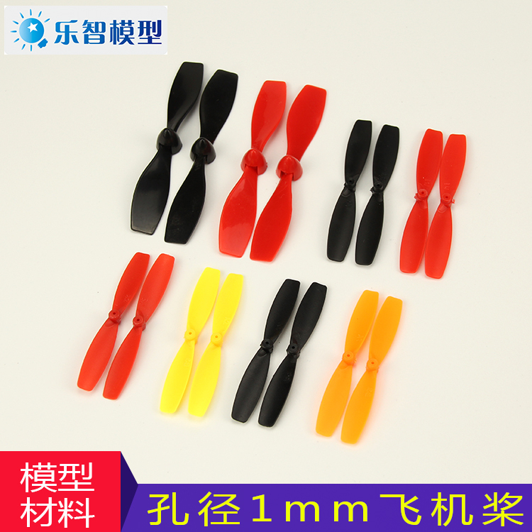 红色飞机航模螺旋桨