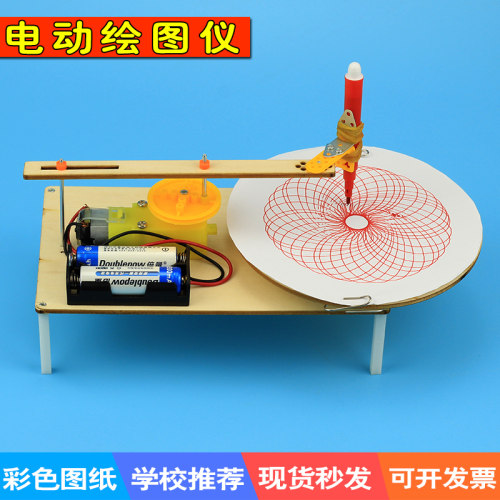 DIY儿童手工自动画图科学实验