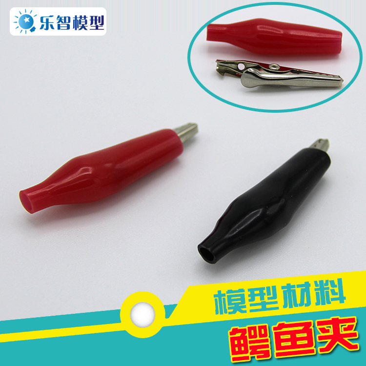 鳄鱼夹 测试夹子带护套充电电源夹铁皮加厚接线夹 电子导线连夹头