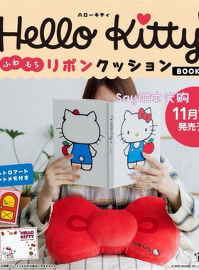 予 正版 三丽鸥HELLO KITTY限定复古红色丝带蝴蝶结毛绒抱枕