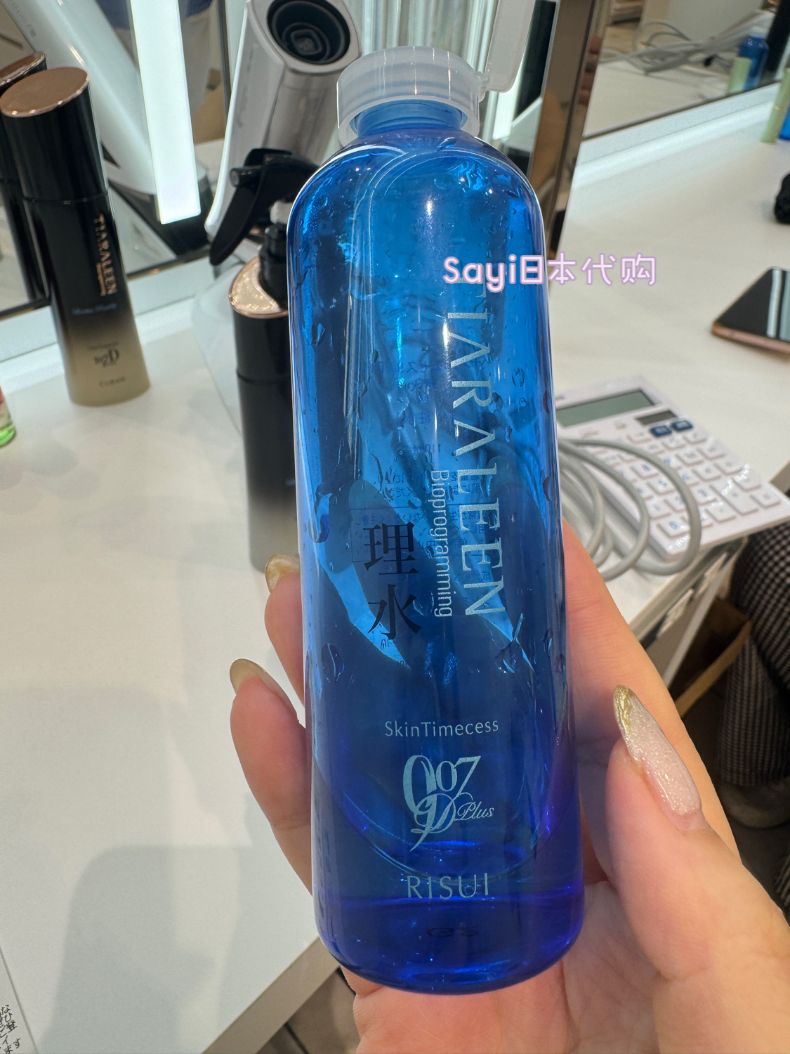 Sayi日本直邮 Skin Timecess时光焕颜 907D plus 调理 护理化妆水