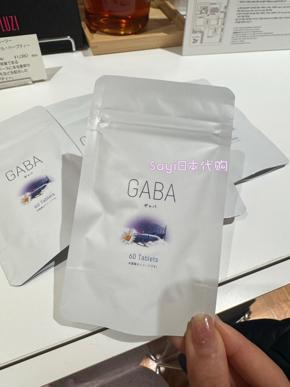 日本直邮新宿伊势丹AFC gaba 60粒 30天量正品