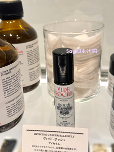 日本直邮新版BULY1803眼部精华油按摩油滋润保湿去细纹黑眼圈10ml