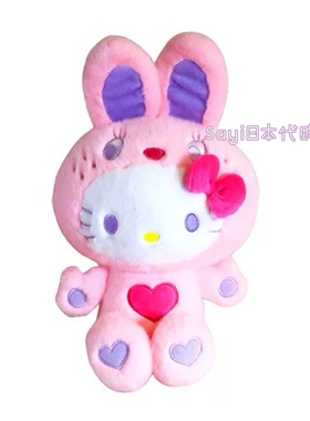 予 Sayi日本代购三丽鸥 正品彩色兔兔平成 Hello kitty 挂件 公仔