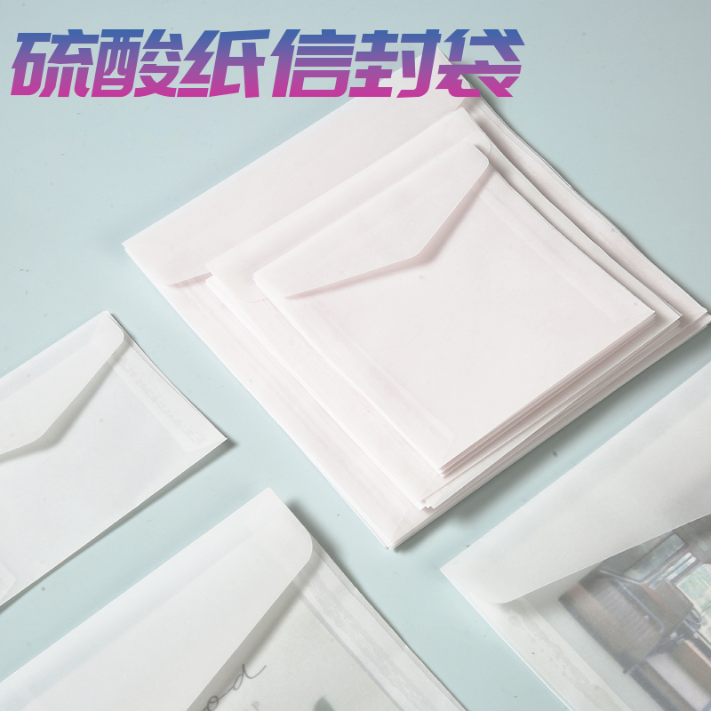 现货批发纯色欧式西式半透明硫酸纸小信封牛皮纸黑卡利信封袋跨境