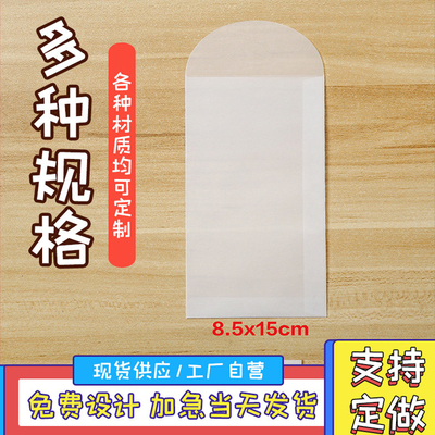 透明牛油纸袋备扣袋印刷LOGO定制