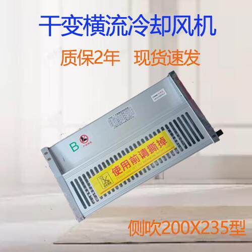 侧吹大型尺寸变压器冷却风机