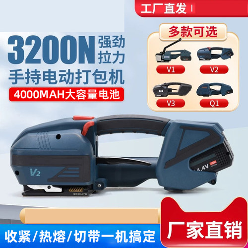 JD13/16手提式电动打包机V2全自动打包机PET塑钢带