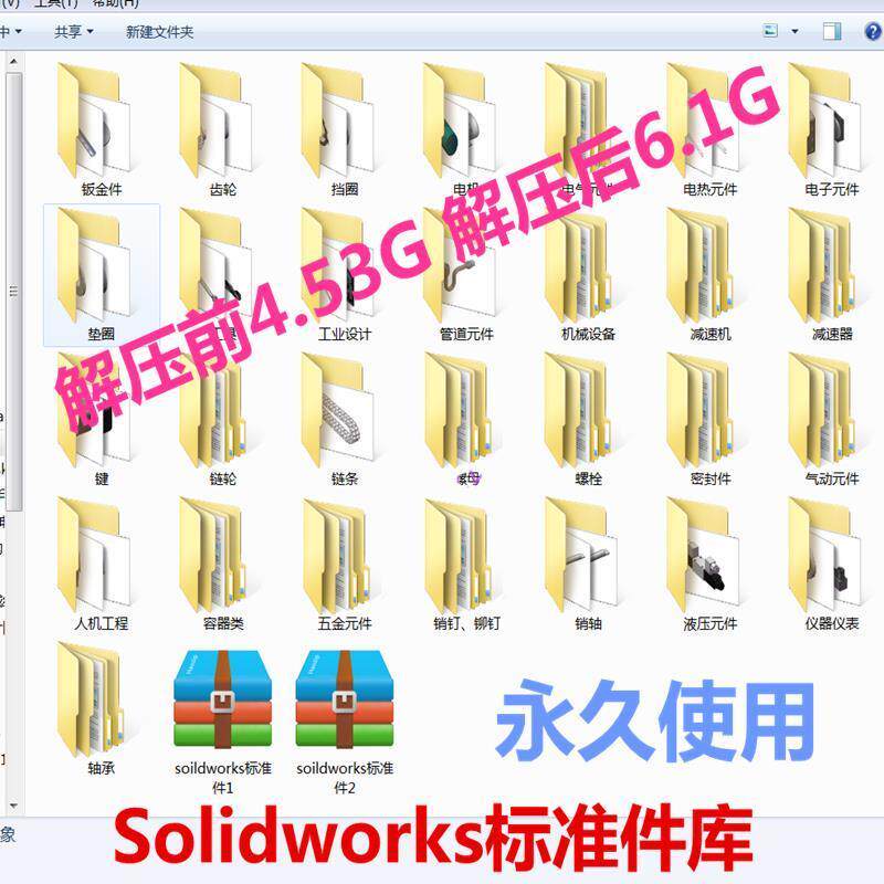 机械设计SW标准件库齿轮挡圈电机减速机电器元件电子元件管道链轮