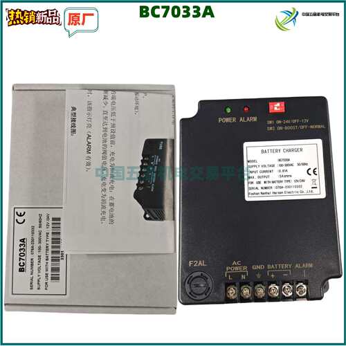 BC7033A BC7031 BC12B发电机HARSEN充电器BATTERY CHARR充电机