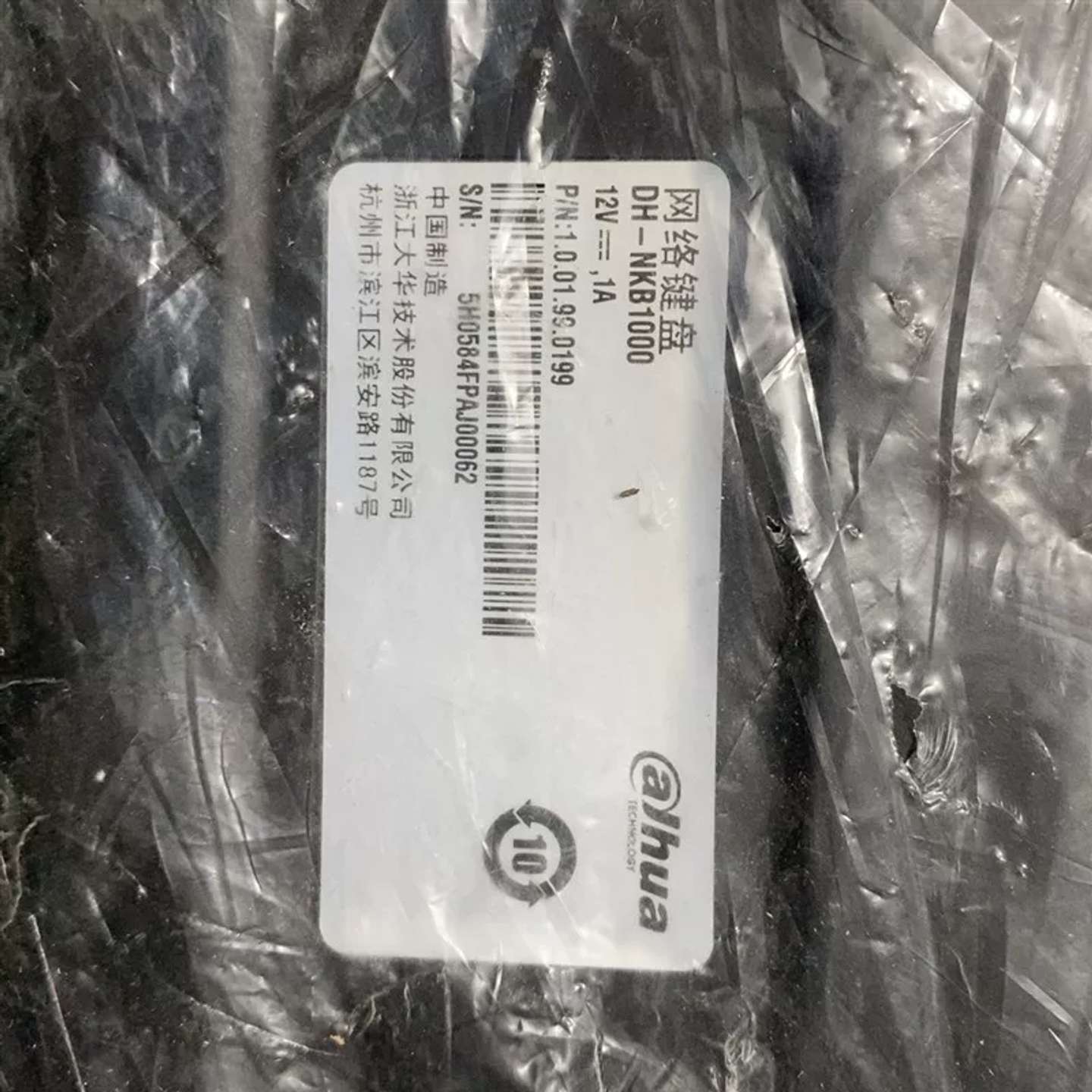 【议价】大华大华·网路键盘DH-NKB1000，功能正常，没用上一直