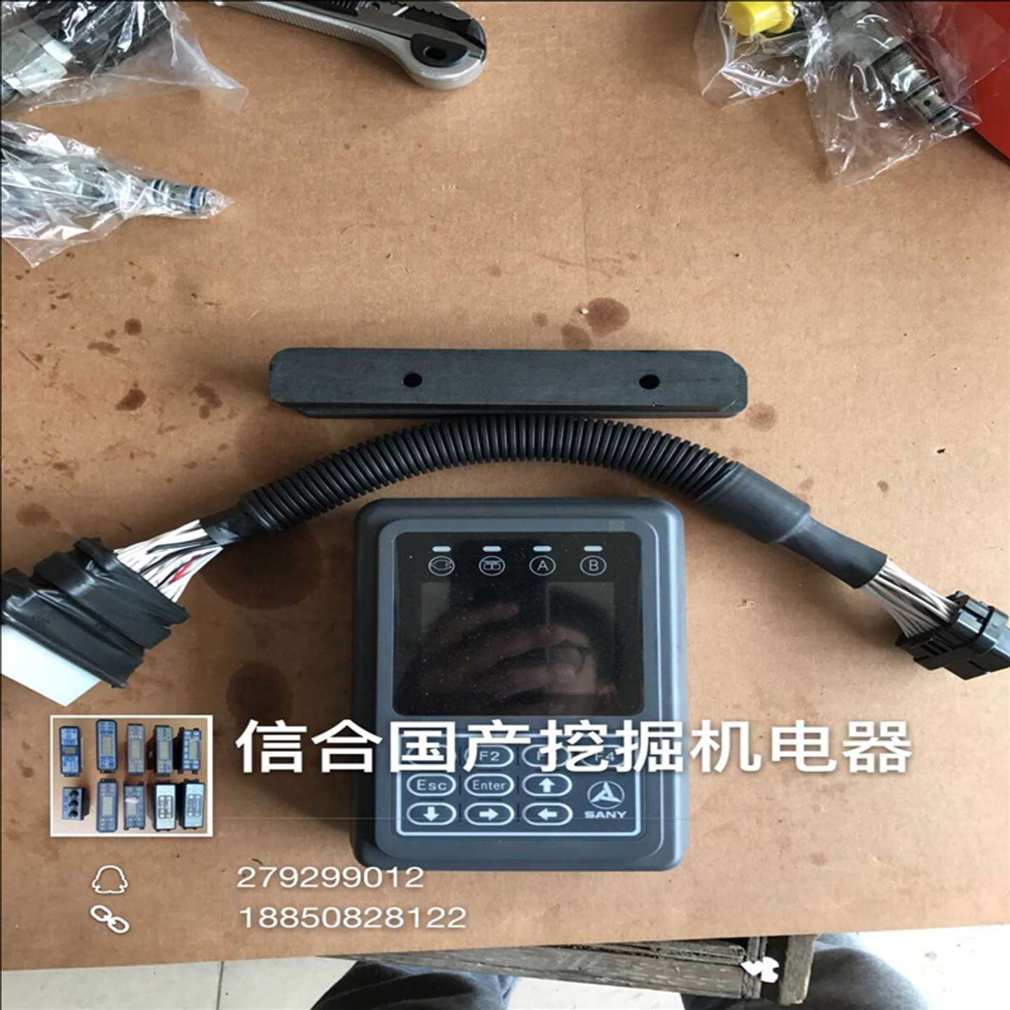 议价#配件#三一挖土机SY75显示屏代替-8显示器#配件#三一挖