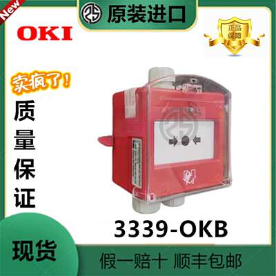 OKI 3333-OKB嵌入式手动报警按钮ppon Hakuyo 3339-OKB