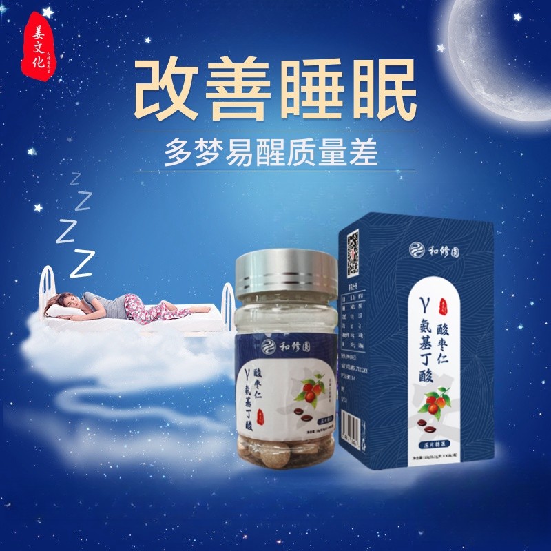 和修圆Y氨基丁酸酸枣仁片助眠好物百合改善睡眠安神不含褪黑素,传统滋补营养品,酸枣仁,淘宝优惠券,粉丝福利购,淘宝优惠卷