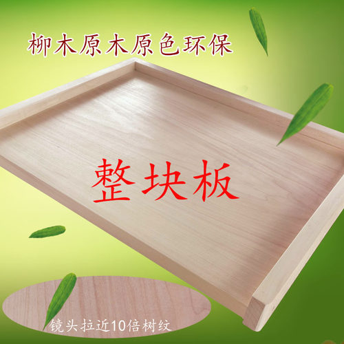 整木面板大号案板实木水饺板擀面