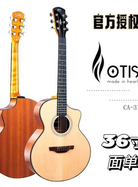 OTIS奥司 CA-31 36寸云杉单板亮光民谣木吉他 小学生初学入门