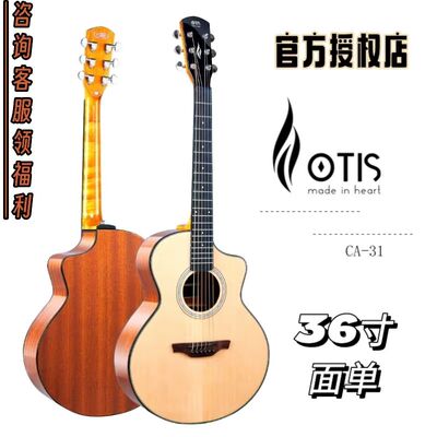 OTIS奥司 CA-31 36寸云杉单板亮光民谣木吉他 小学生初学入门