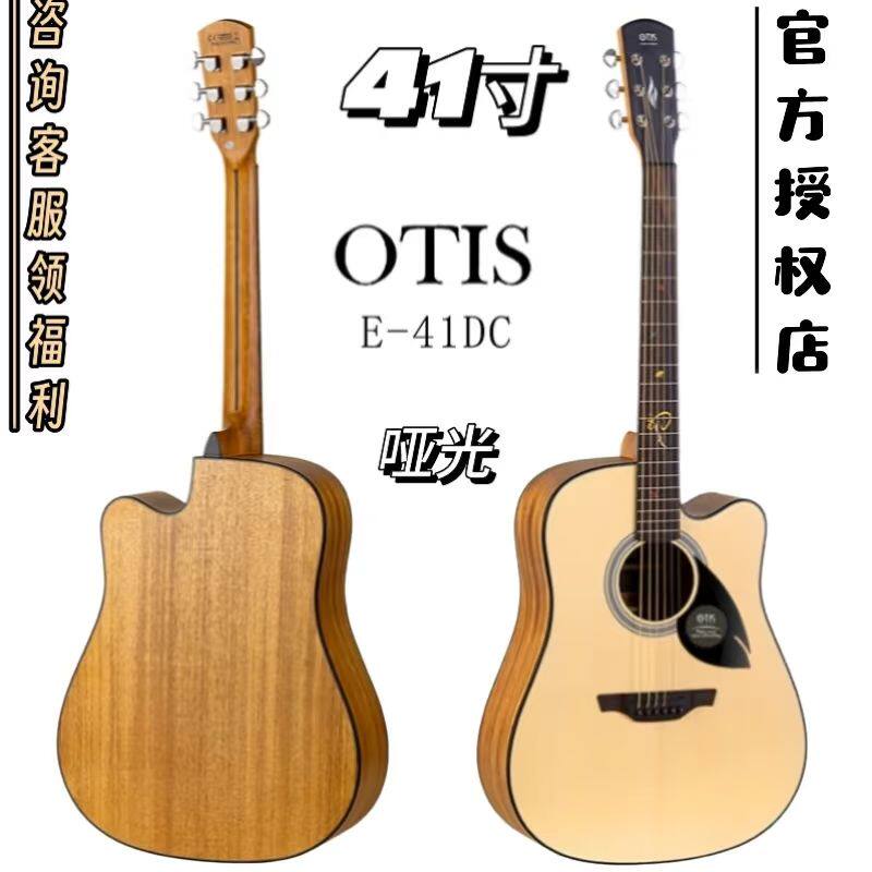OTIS奥司41寸E-41DC缺角D桶云杉桃花芯木民谣吉他入门初学用琴