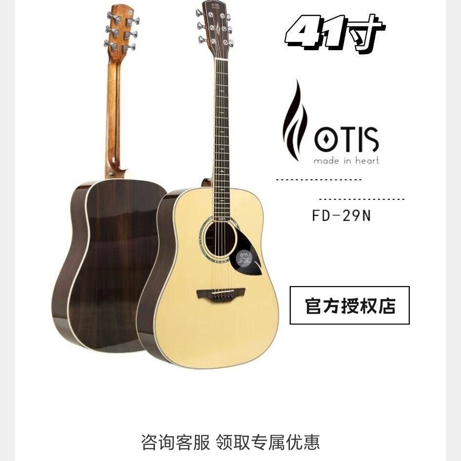 男吉他 奥司 FD-29N 41寸 云杉单板面单民谣吉他 （官方授权店）