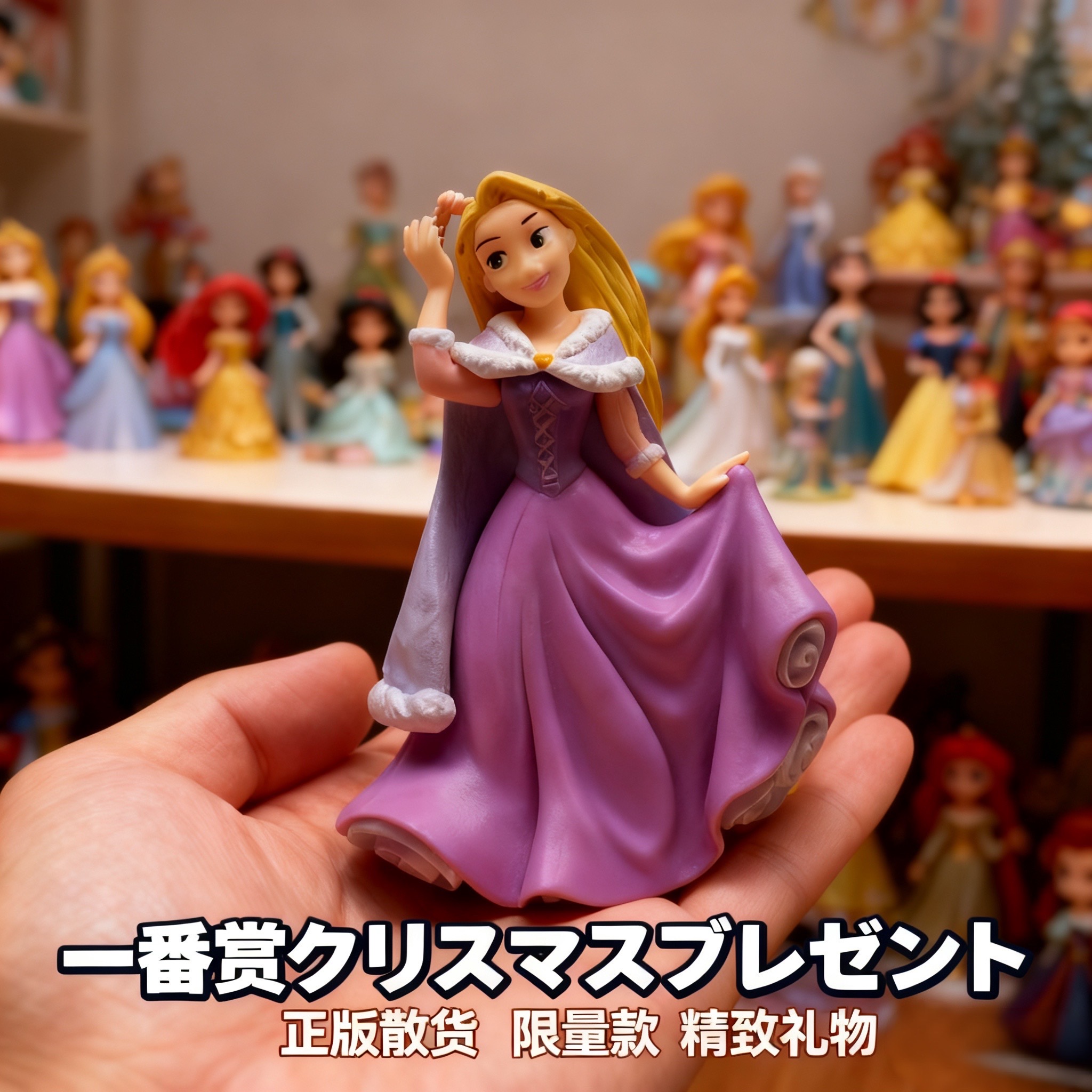 正版散货迪士尼长发公主乐佩公主公仔摆件模型日本一番赏圣诞挂件