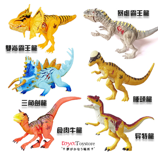 包邮正版散货 关节可动 仿真恐龙模型 霸王龙异特龙 玩具摆件