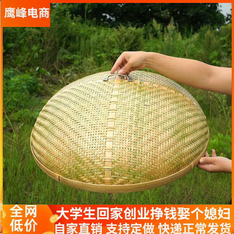 竹罩农家罩子竹制品编织圆形竹编桌罩防蝇子饭菜罩创意防尘餐桌罩