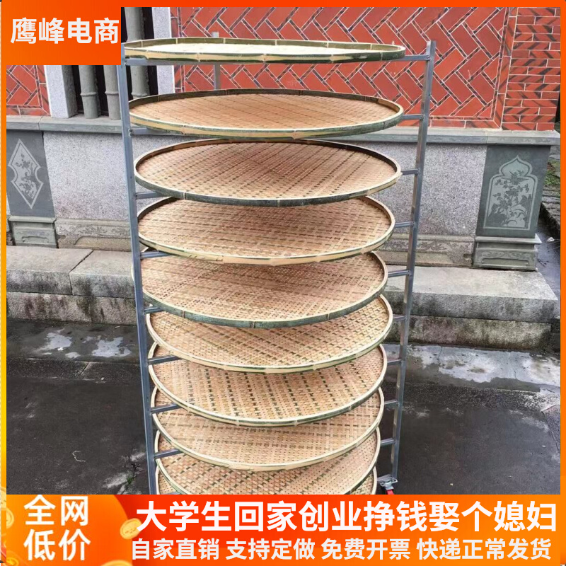 养蚕架子农家竹编晾晒架药材干货架圆簸箕制茶用具铁质竹筛摊定做