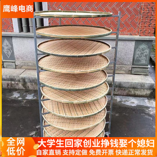 养蚕架子农家竹编晾晒架药材干货架圆簸箕制茶用R具铁质竹筛摊定