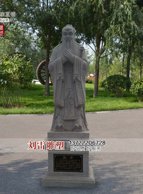 人物校园文化风庭院雕塑像汉白玉