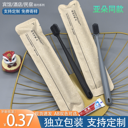 新款亚朵酒店同款一次性洗漱用品