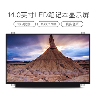 T440P T440S Z410 Y40 M4400液晶屏幕 U430P E440 联想 G40