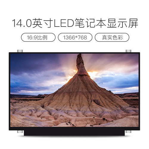 联想 Y40-70 T440P T440S G40-70 E440 U430P Z410 M4400液晶屏幕