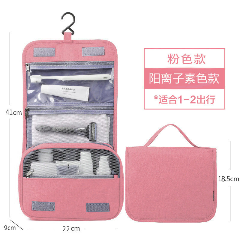 旅行防水化妆品收纳包