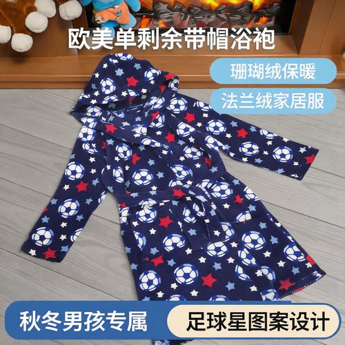 带帽浴袍男童睡袍珊瑚绒保暖浴衣