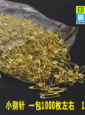 定做金色小别针衣服吊牌别针服装辅料安全别针金属银色黑色小别针