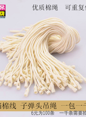高档全棉通用吊绳现货