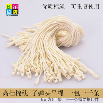 高档全棉通用吊绳现货