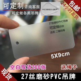 PVC吊牌空白透明磨砂塑料现货 防水吊牌LOGO卡片定制衣服吊牌订做