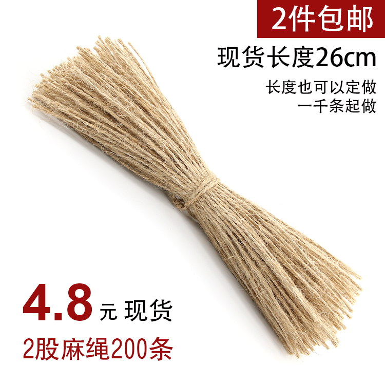 麻绳牛皮纸diy订做长度可定制