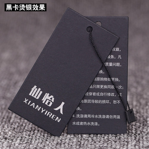 700克黑卡纸吊牌高档特种纸 烫金吊牌定做烫银卡片纸韩版服装吊牌 - 封面