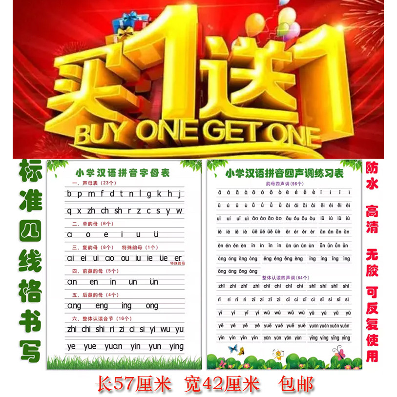 一年级汉语拼音卡片声调声母韵母拼读卡无声教具儿童学习挂图声调