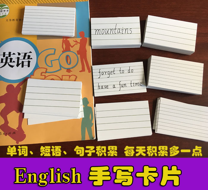 英语四线三格空白卡片 手写单词拼音英语单词空白卡纸diy英语单词