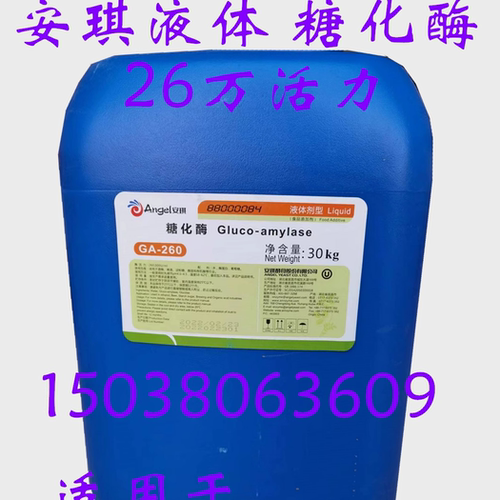 安琪糖化酶液体26万活力糖化酶酒用啤酒淀粉糖专用酶酿造发酵专用