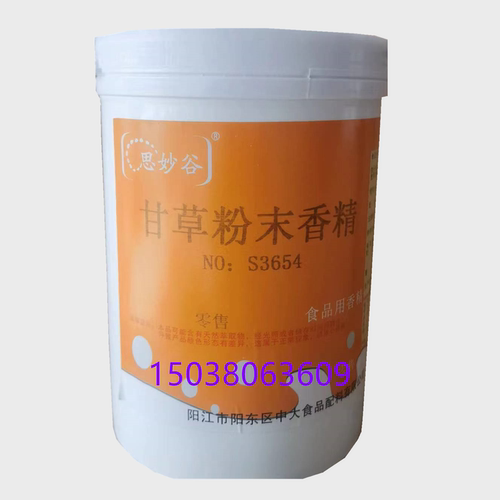 思妙谷甘草粉末香精香气浓郁