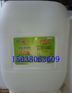 康源冰乙酸食用醋酸酒用香精调酸剂泡菜腌菜配制醋25kg只售正品