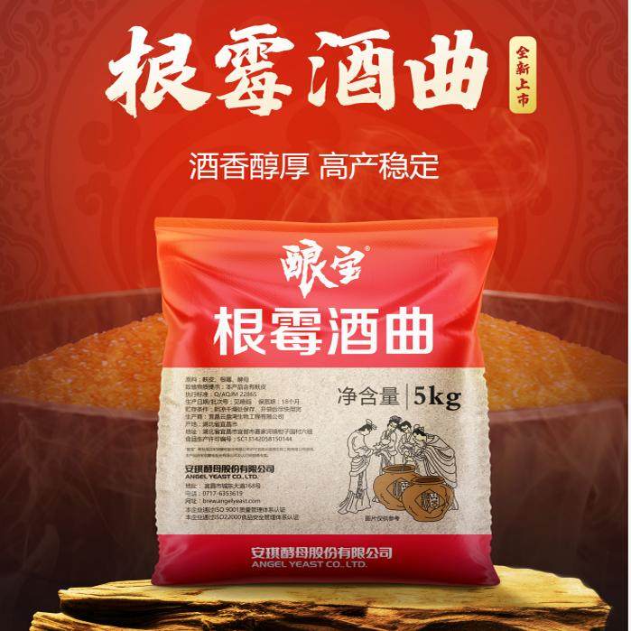 安琪酿宝根霉酒曲 传统酒曲白酒黄酒酒曲甜酒糖化麦麸酒曲5kg*5包,粮油调味/速食/干货/烘焙,其他,淘宝优惠券,粉丝福利购,淘宝优惠卷