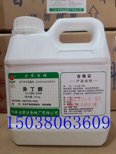 康源酒用香精 异丁醇 酒用香精勾兑配酒添加剂 正品销售 1kg装