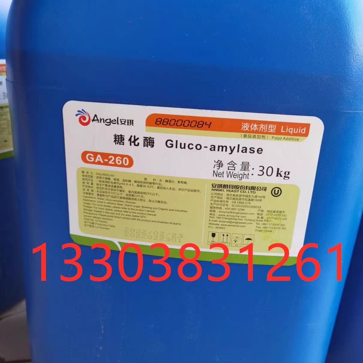 安琪液体糖化酶26万活力白酒酿造啤酒酒精专用酶 葡糖淀粉酶食用