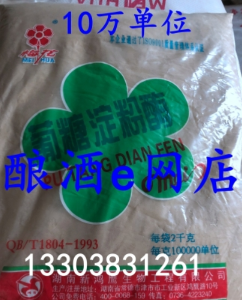 津市梅花牌糖化酶10万单位葡萄淀粉酶食品级酿酒用催化剂2kg包邮,粮油调味/速食/干货/烘焙,特色/复合食品添加剂,淘宝优惠券,粉丝福利购,淘宝优惠卷